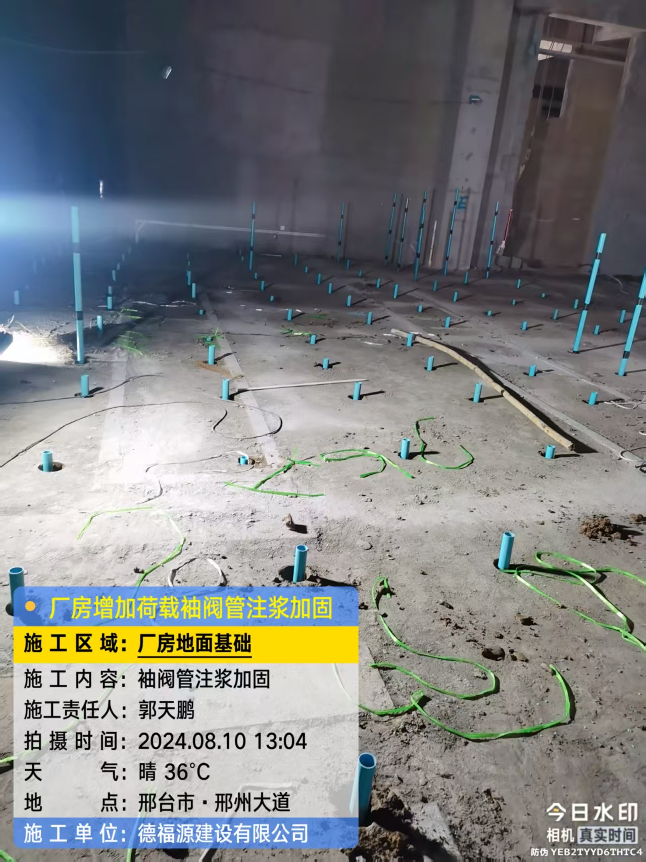 威县袖阀管注浆施工