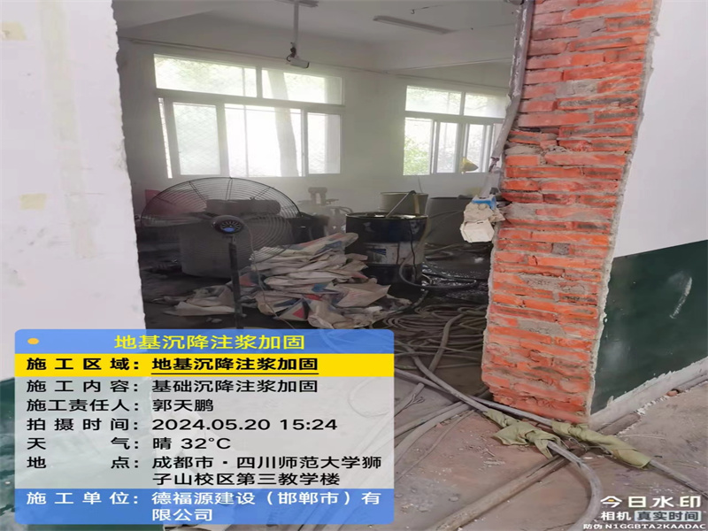 威县高压旋喷注浆在地基下沉注浆加固中的应用