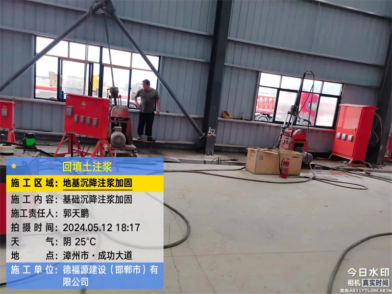 威县地基下沉注浆加固后的房屋稳固性评价